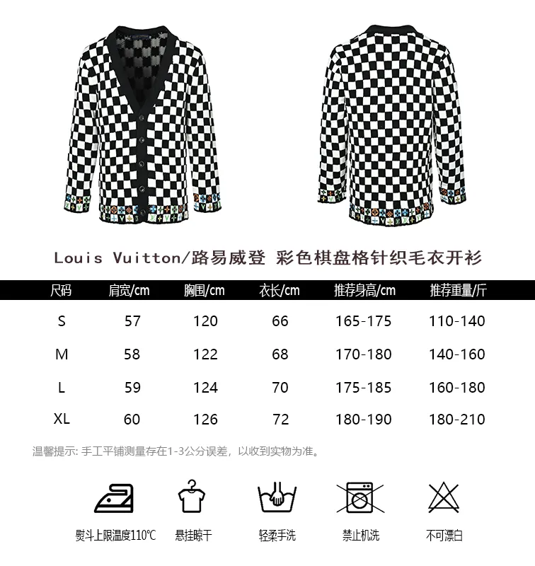 Louis Vuitton/Louis Vuitton colorful checkerboard knitted sweater cardigan